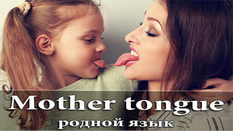2Mother_Tongue