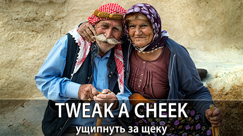5Tweek_Cheek
