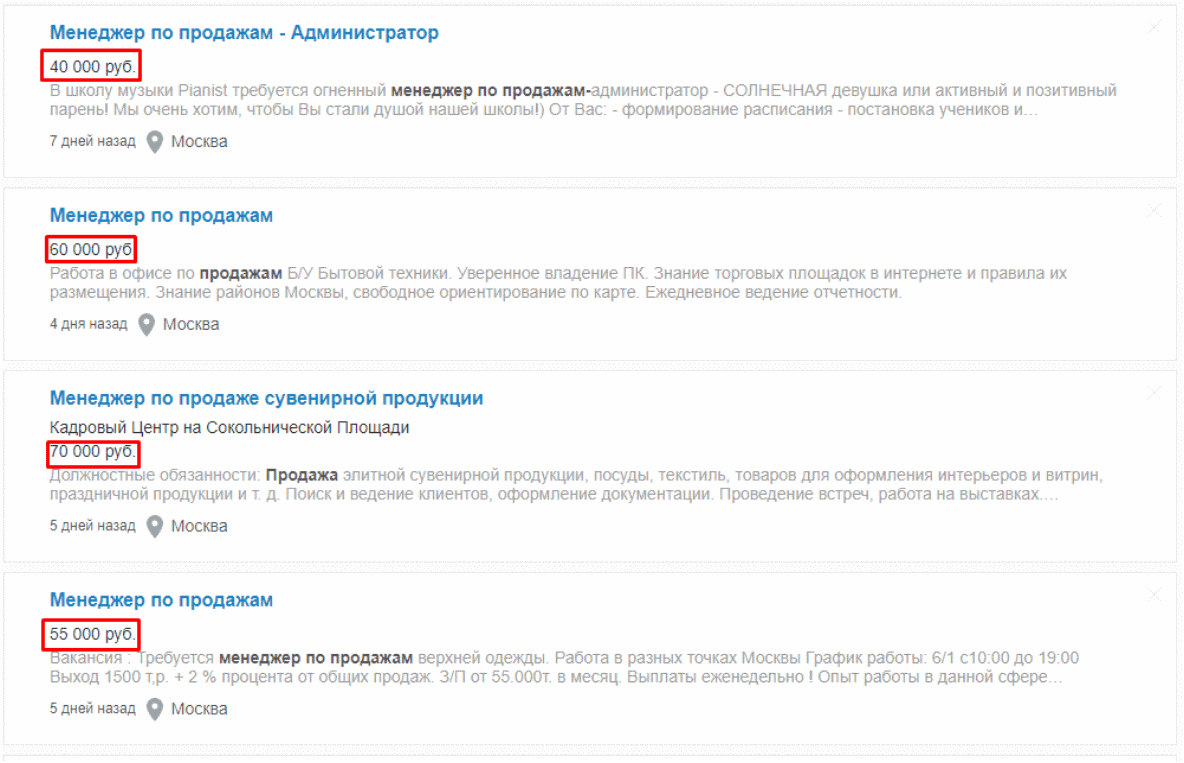 Продать на английском языке. Работа со знанием английского языка в Москве от прямых работодателей.