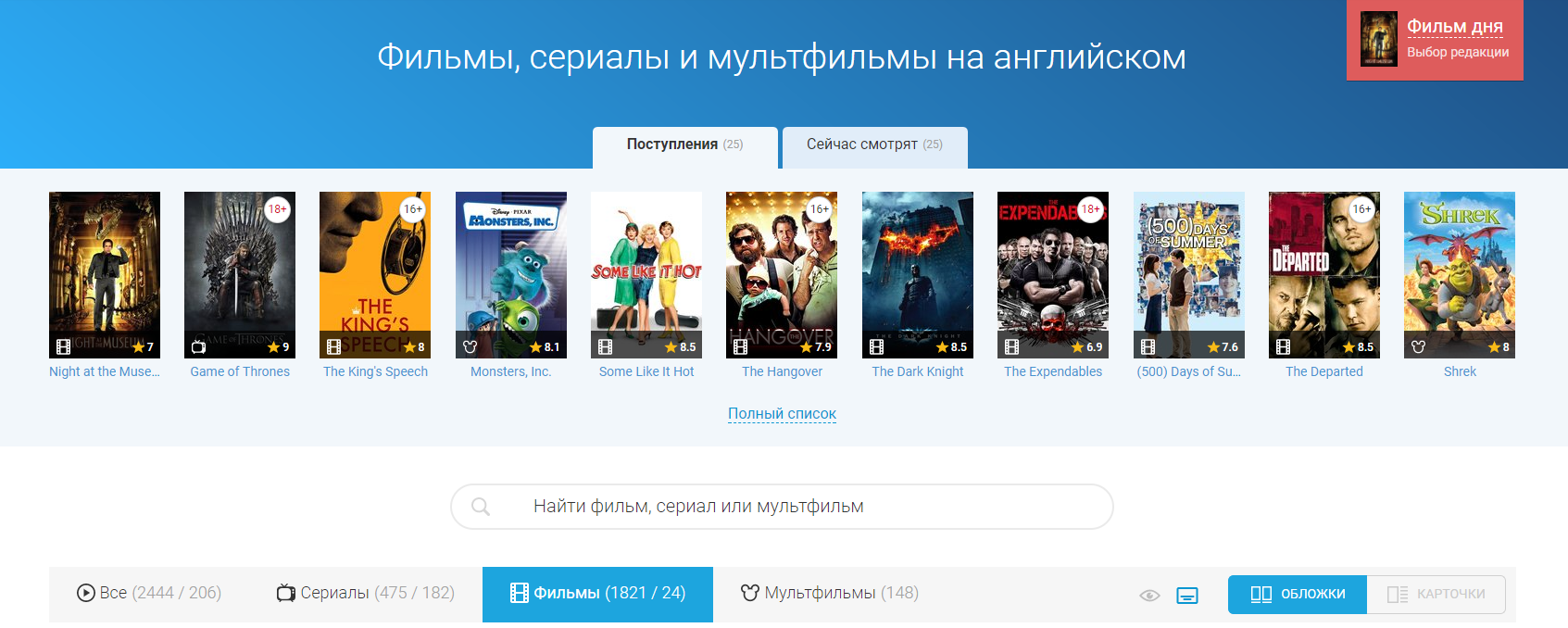 https://puzzle-english.com/wp-content/uploads/movies.png